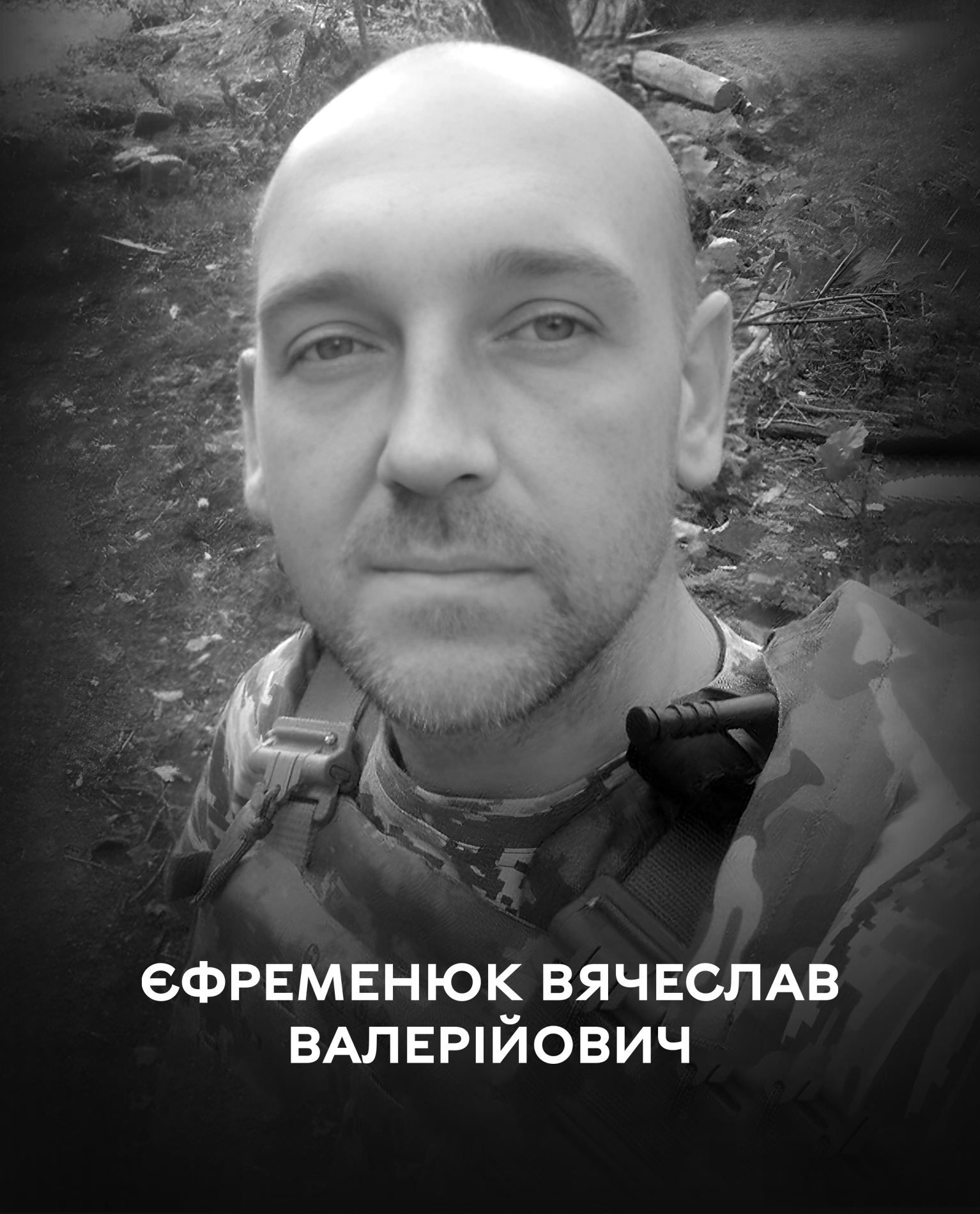 Вінницька громада 5 серпня прощається з полеглим оборонцем України Вячеславом Єфременюком
